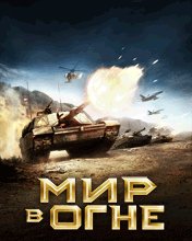 WorldatArms RUS 240x400 LG GS290 Hack