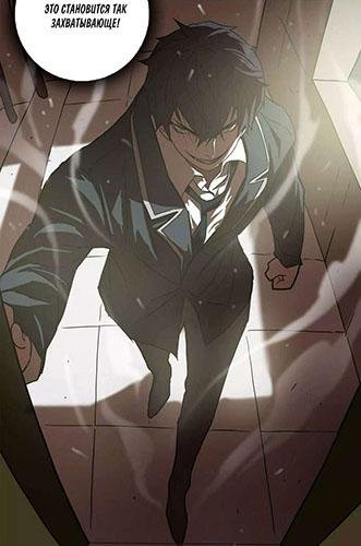 Greatest Outcast 11
