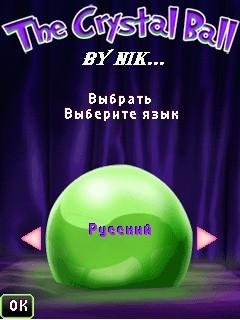 The Crystal Ball