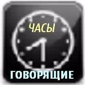 TimeSpeaker v2
