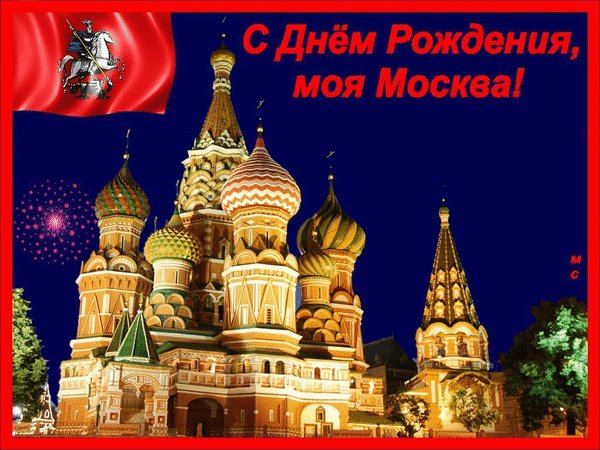 Анимированная открытка с днём рождения