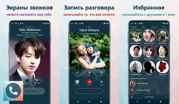 True Phone Dialer &amp; Contacts v2.0.5 [Pro] [Mod]