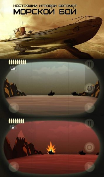 Морской Бой v1.5(6)