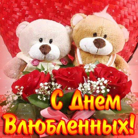 Валентинка (16)