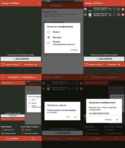 Image Combiner v2.000(2000)adfree.arm64v8.mod.rus