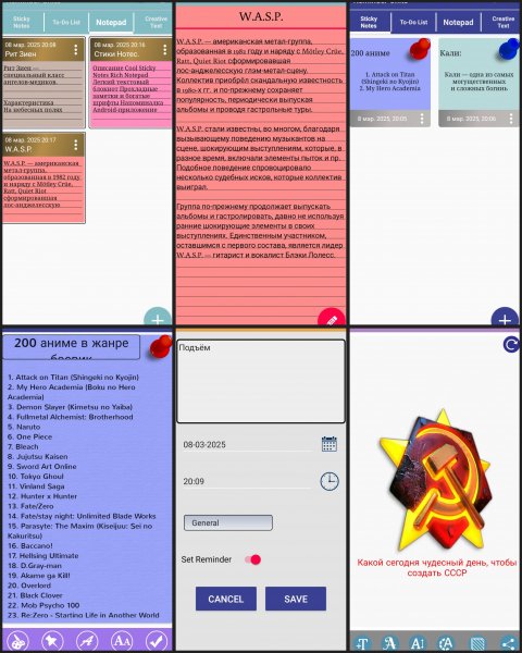 Cool Sticky Notes Rich Notepad 3.3