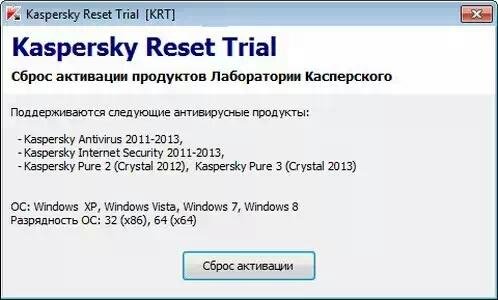 kaspersky-reset-trial-1-03