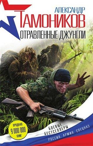 Александр Тамоников