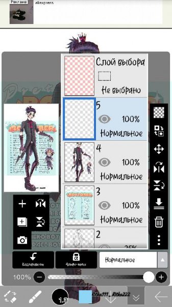 ibisPaint X ver 6.0.1