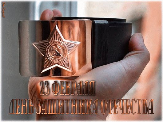 23-Февраля-День-Защитника-Отечества