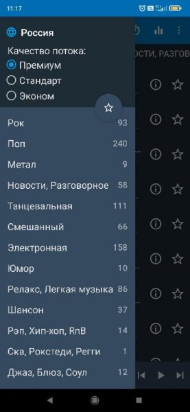 radio online pcradio premium v2.6.0.1 build 121