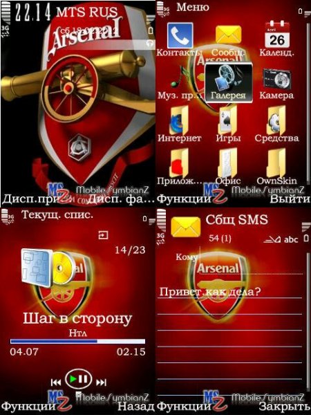 Arsenal