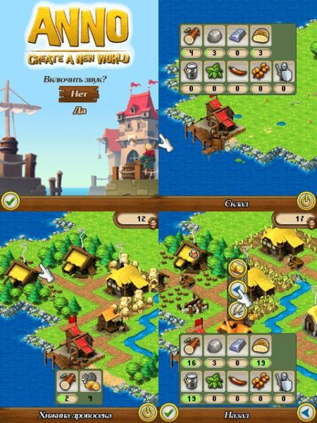 Anno 360 rus