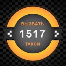 Такси