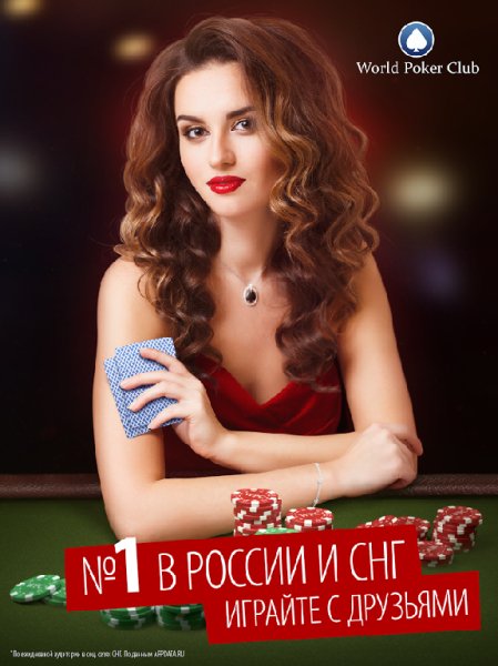 World Poker Club v.1.73