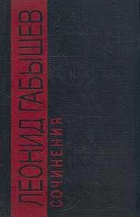 Жорка Блаженный