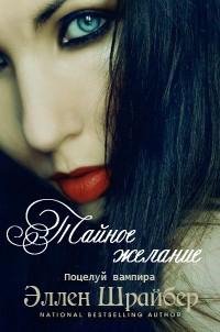 tajnoeZhelanie