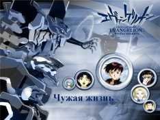 Чужая жизнь 1-5