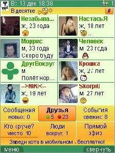 ДругВокруг v 0.99