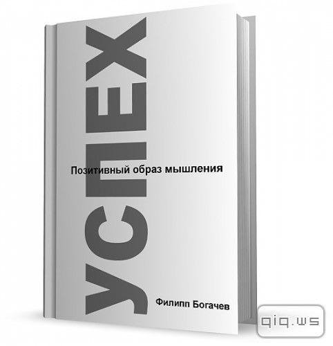Bogachev Filipp Mankubus Uspeh Pozitivnyi obra