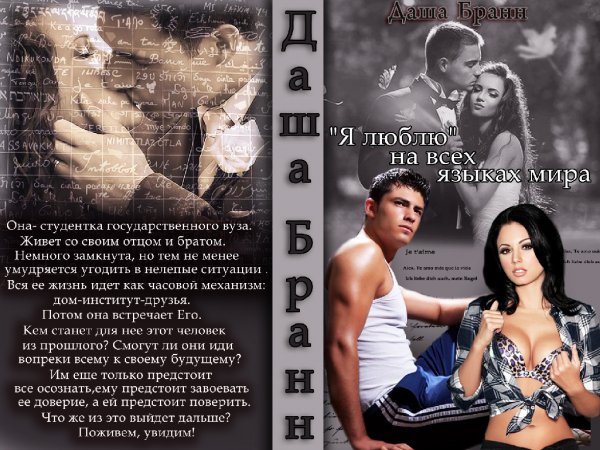 ya lyublyu na vseh yazykah mira 102