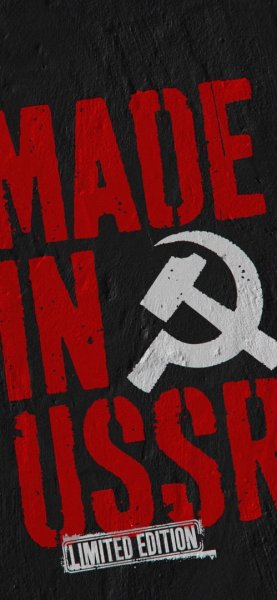 СССР