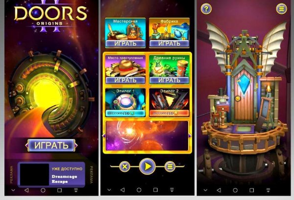 Doors Origins [MOD - подсказки] rus