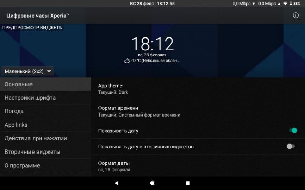 Цифровые часы Xperia 6.2.0.425