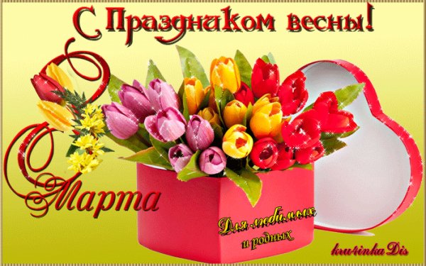 Sprazdnikomvesnuy