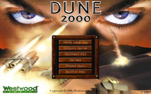 Dune 2000 (v.1.02) Portable