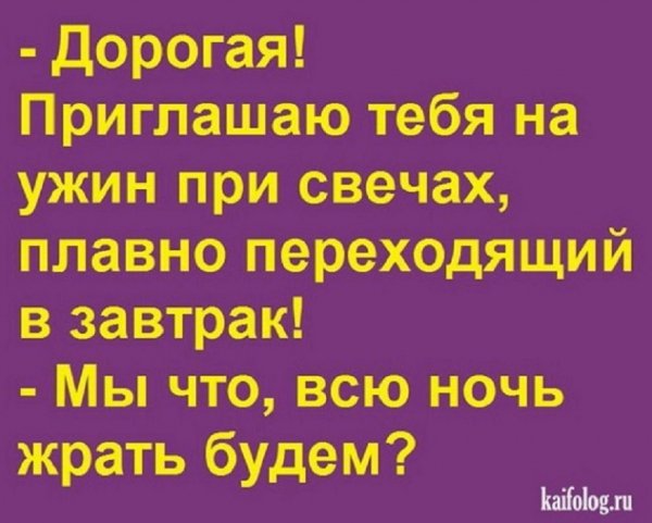 Ужин при свечах
