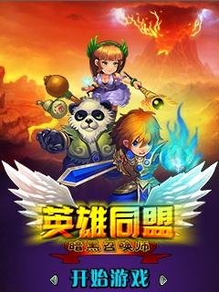 Hero League - DarkSummoner