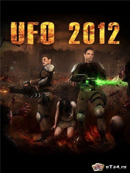 UFO 2012