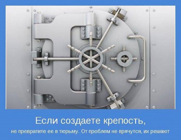 Если создаёте крепость