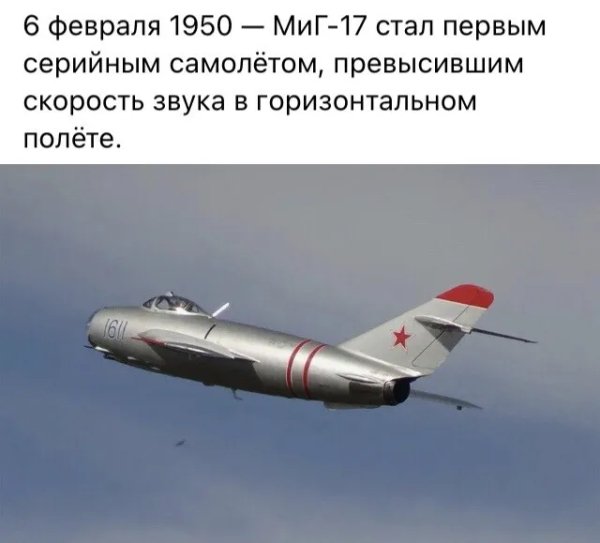 Летающая галоша