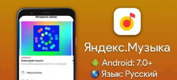 Yandex+Music+Plus+2022.05.