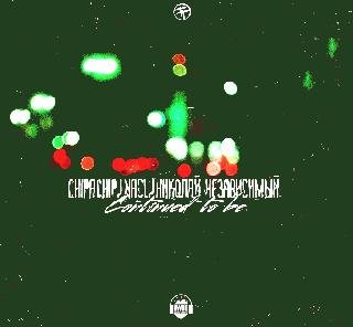 ChipaChip x NaCl x Николай. Continued to be