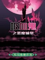 Castlevania The Vampire - The Devils Loc