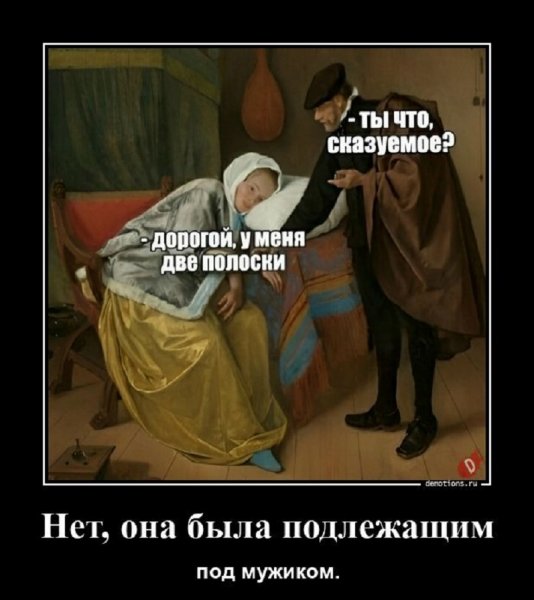 Она была подлежащим под мужиком