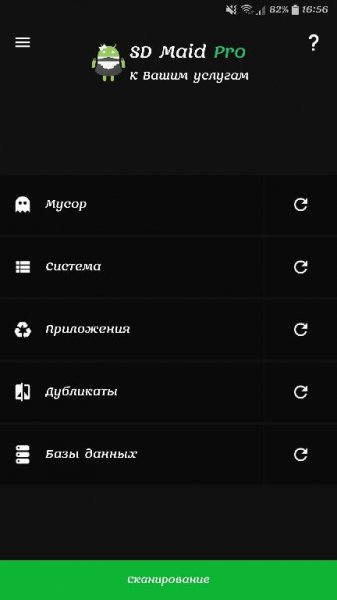 SD Maid Pro 4.14.8 [Mod Lite arm]