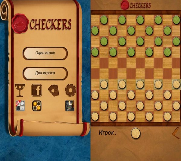 Шашки v1.0.17(19)
