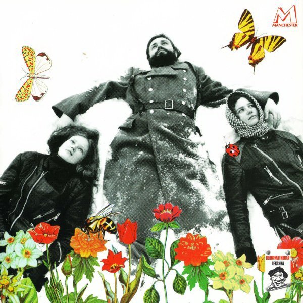 Полковник и Однополчане - Душегуб