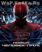 Новый Человек-Паук