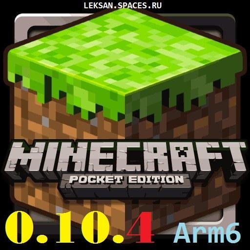 Minecraft Pocket Edition v0.10.4 Arm7