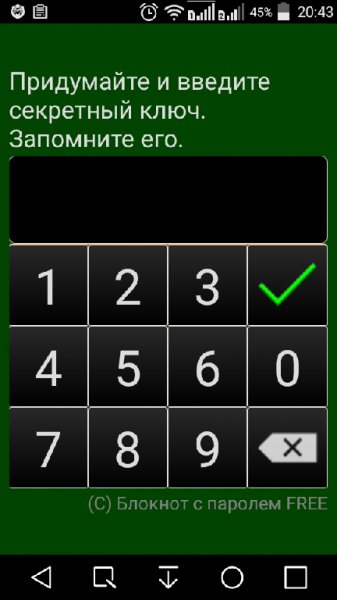 Блокнот с паролем FREE.ver.17.0.build.17