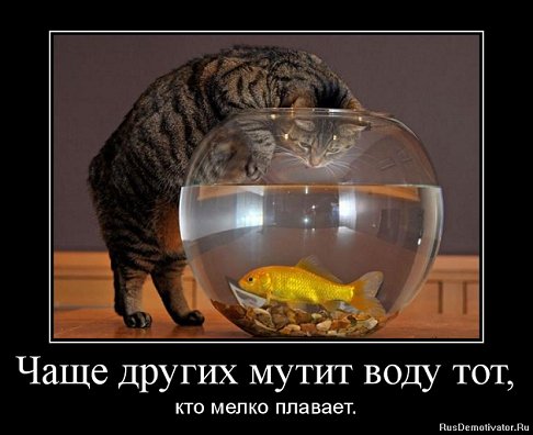 Как-то так