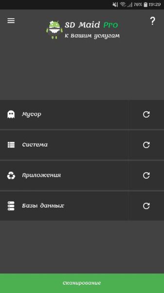 SD Maid PRO v4.11.2 (BETA) x86