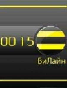 Beeline logo clock fl1.1