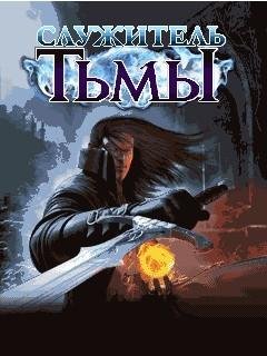 Soul of Darkness RU SE 240x320