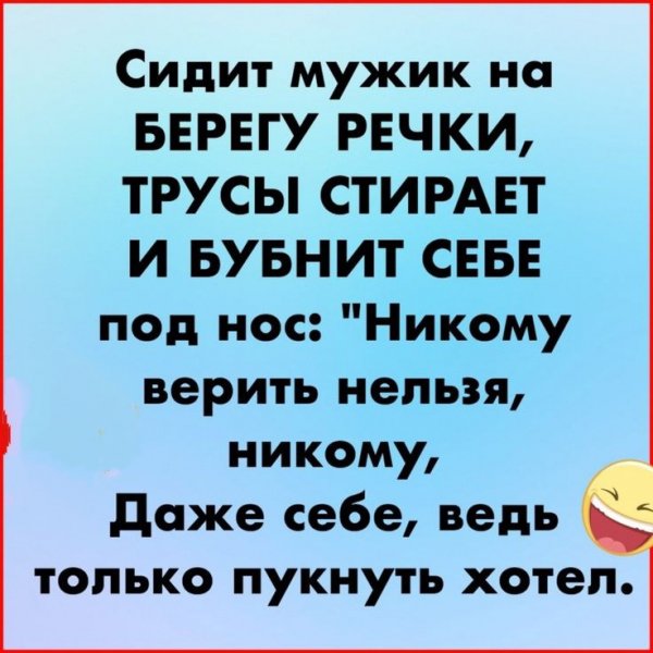 Никому верить нельзя